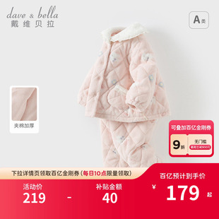 保暖棉服 加厚睡衣女宝冬装 戴维贝拉儿童家居服套装 宝宝女童新款
