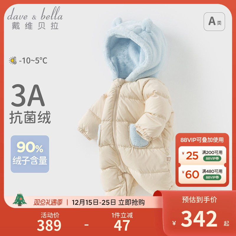 戴维贝拉新生儿羽绒连体衣男宝宝三防哈衣保暖冬装新款婴儿爬服