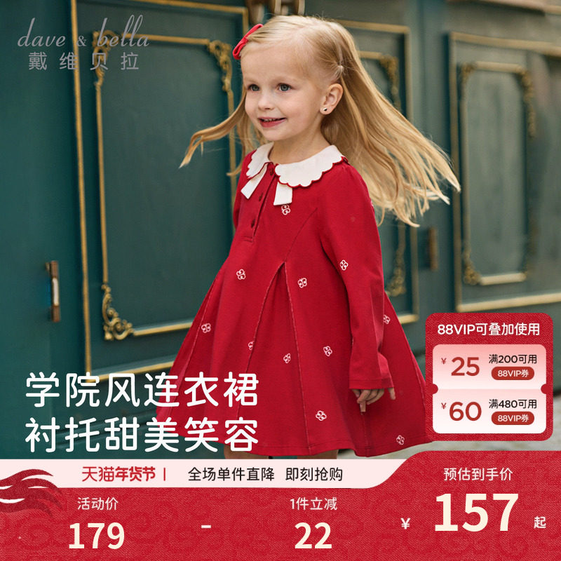 戴维贝拉儿童学院风连衣裙2026女童新款polo裙女宝宝春装红色裙子,童装/婴儿装/亲子装,连衣裙,淘宝优惠券,粉丝福利购,淘宝优惠卷