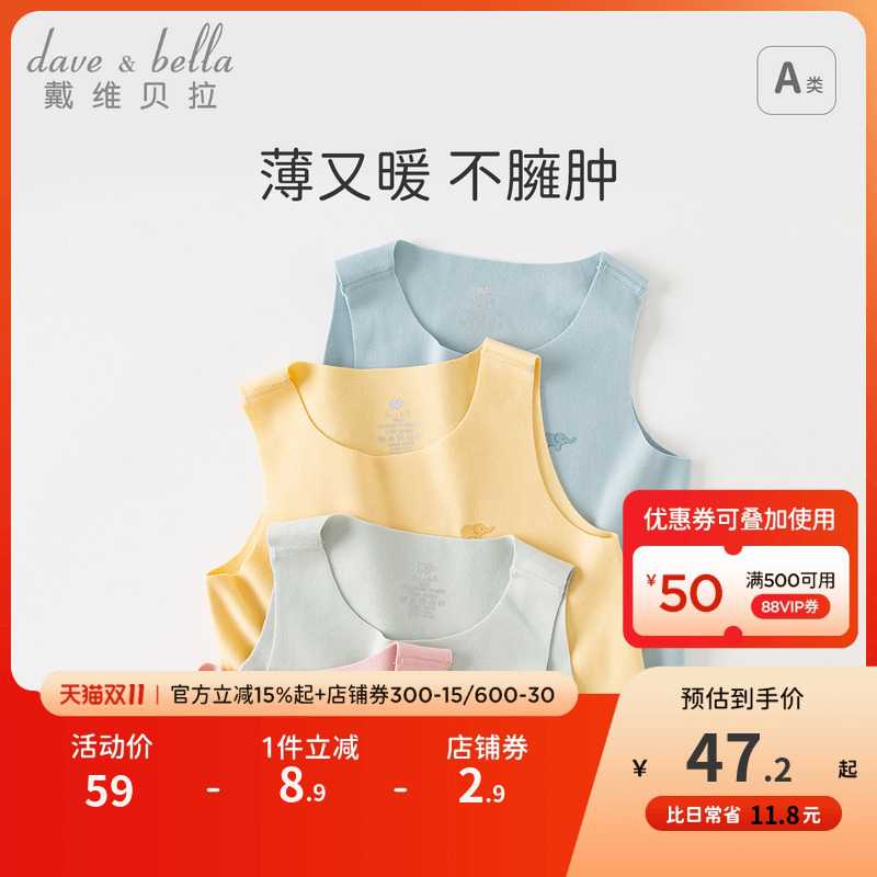 戴维贝拉女童背心男童发热打底衫