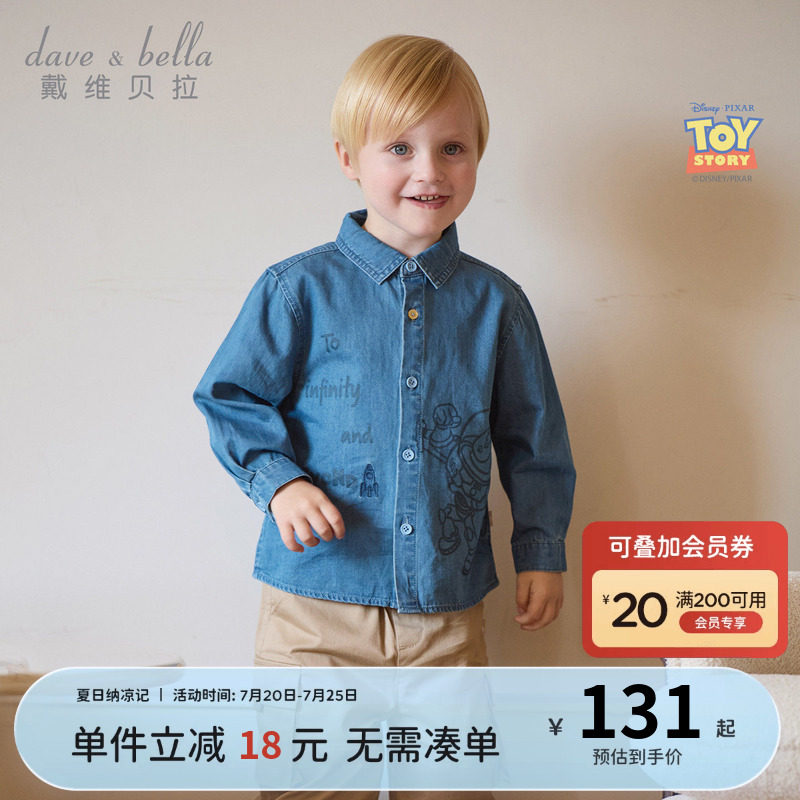 迪士尼IP玩具总动员戴维贝拉儿童衬衫2026秋新款男童牛仔宝宝衬衣