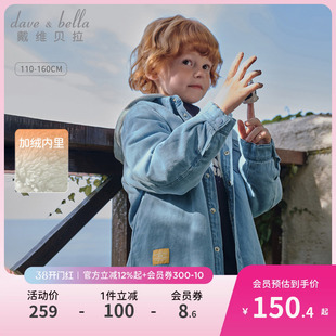 戴维贝拉男童加绒外套中大童连帽衫牛仔衬衫2026冬装新款儿童上衣