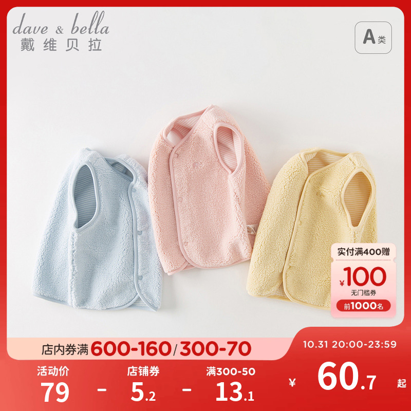 【商场同款】戴维贝拉儿童马甲两面穿仿羊羔绒坎肩2024秋冬款上衣