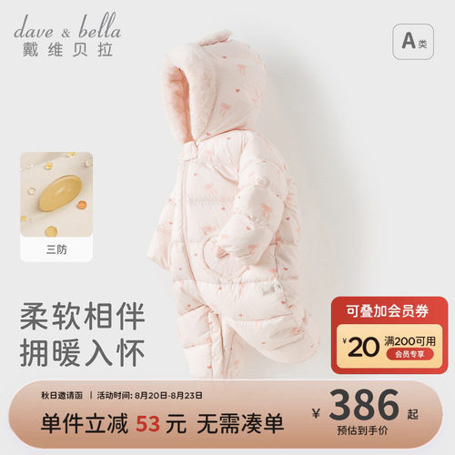 戴维贝拉宝宝轻薄羽绒连体衣婴儿