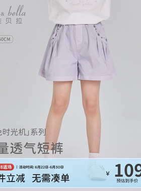 戴维贝拉女童短裤儿童薄款裤子女2026夏季新款女孩白色休闲裤童装