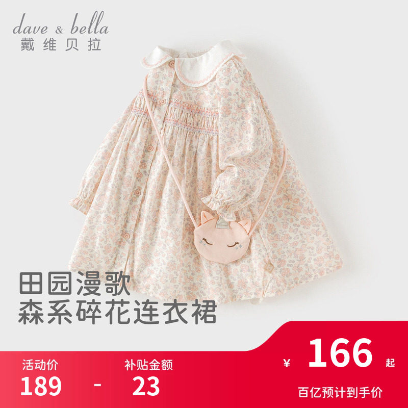 戴维贝拉女童连衣裙2026秋装新款儿童纯棉印花裙子宝宝A类碎花裙