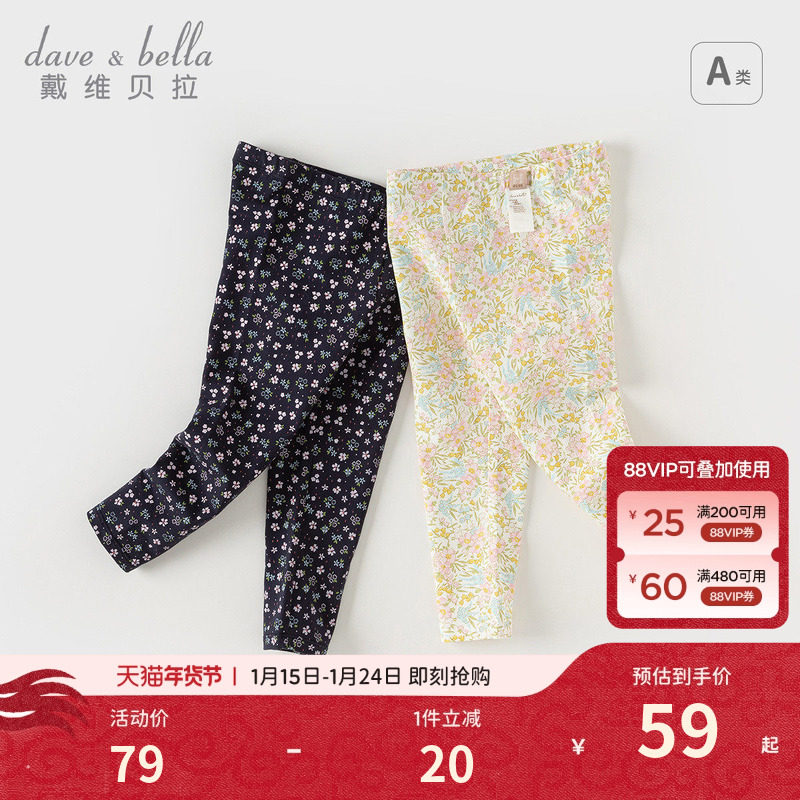 戴维贝拉女童打底裤新款秋季儿童印花长裤宝宝婴儿洋气裤子女小童,童装/婴儿装/亲子装,裤子,淘宝优惠券,粉丝福利购,淘宝优惠卷