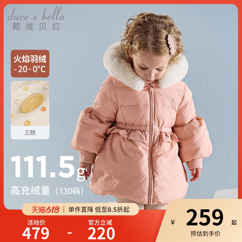 戴维贝拉儿童三防羽绒服冬装女童中长款保暖外套男童红色夹克衣服