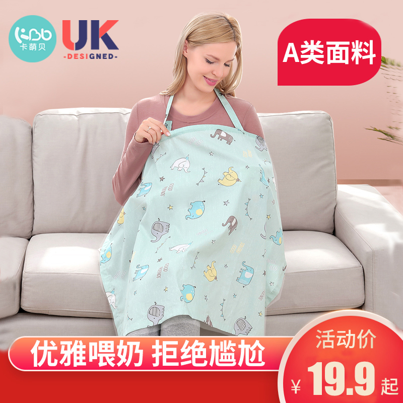 婴儿哺乳巾外出母乳神器纯棉透气