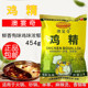 澳宴奇鸡精调味料454g火锅鸡精麻辣烫面条奥宴奇烧烤调料米线汤料