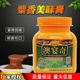 澳宴奇粟香美味膏调味料汤膏浓香膏栗香回味膏浓香浓缩商用增香膏