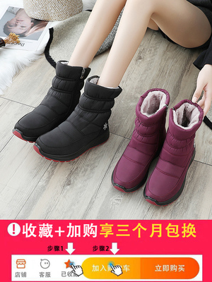 taobao agent Non-slip keep warm winter low boots, for middle age