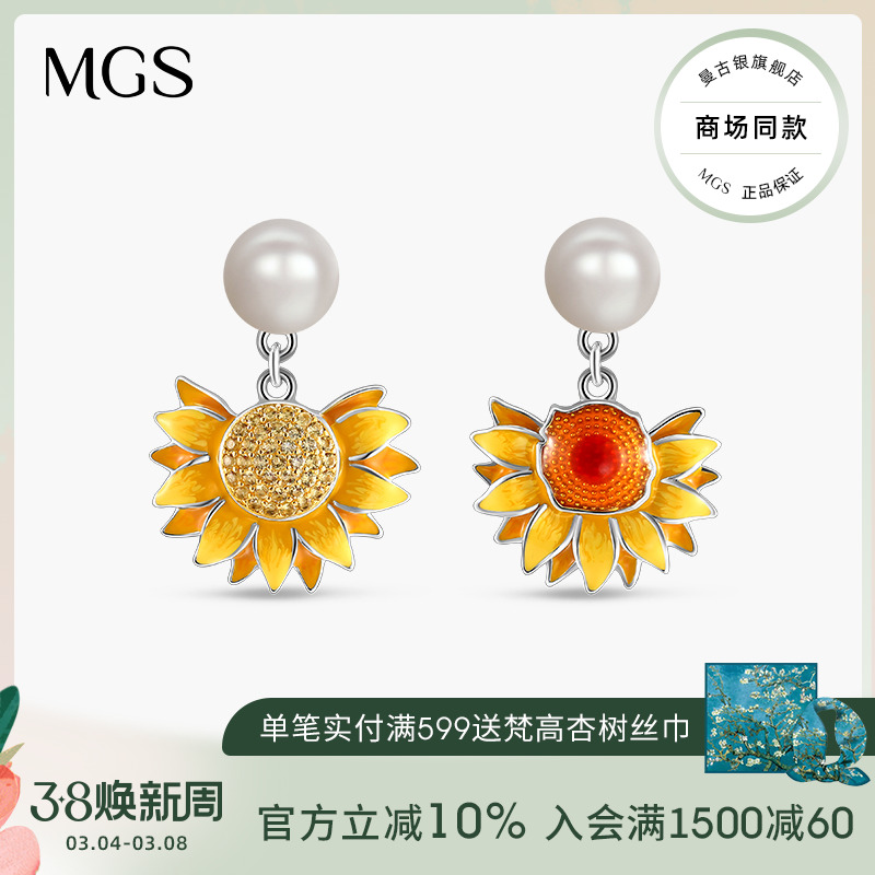 MGS/曼古银向日葵系列珍珠耳钉小众设计冷淡风高级感珍珠耳环ins