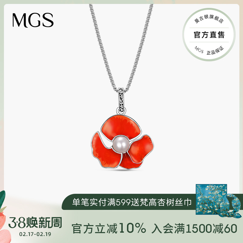 MGS曼古银小红花系列珍珠项链女S925银轻奢高级设计感锁骨链潮