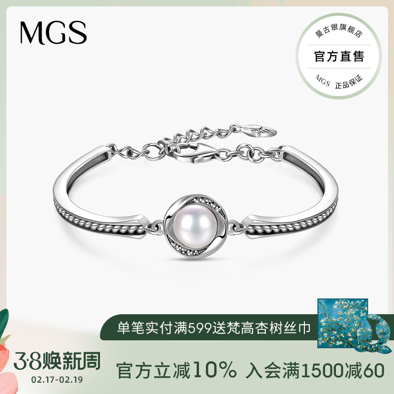 MGS/曼古银香颂系列新款珍珠手链手镯女ins小众设计高级感
