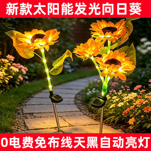 太阳能庭院灯草坪灯花灯户外防水