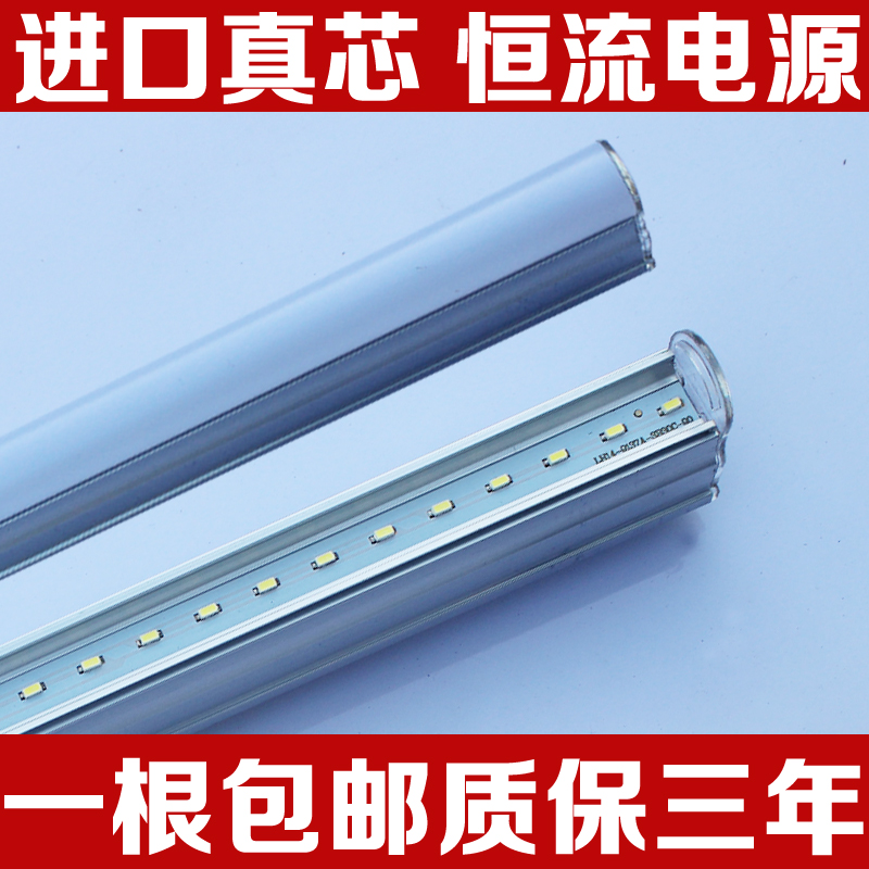 一体化家用超亮全套led灯管