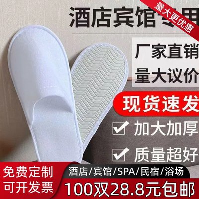 一次性拖鞋待客家用防滑