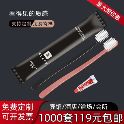 美加净MAIXIN牙膏带牙刷酒店一次性宾馆客房专用民宿软毛牙具套装