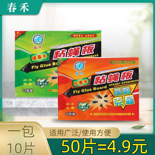 粘蝇纸强力苍蝇粘胶板苍蝇贴饭店家用灭蝇神器一扫光杀手粘蚊贴纸