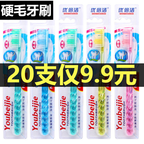 独立包装硬毛牙刷硬毛家庭