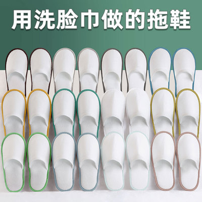 季同款绵柔布一次性拖鞋五星级全宾馆酒店防滑加厚家用待客美容院