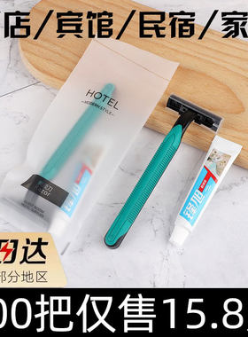 宾馆一次性剃须刀浴场专用手动刮胡刀浴室酒店宾馆剃毛刀刮胡子刀