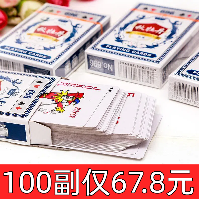 纸牌工厂直销棋牌酒店批发