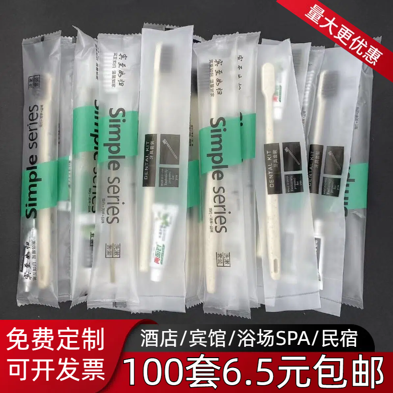 一次性宾馆软毛民宿成人牙刷