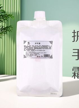 护手霜光滑oem代加工1000g