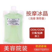 控油抗痘平衡油脂代加工贴牌 控油按摩冰晶 美容院装 50公斤起发