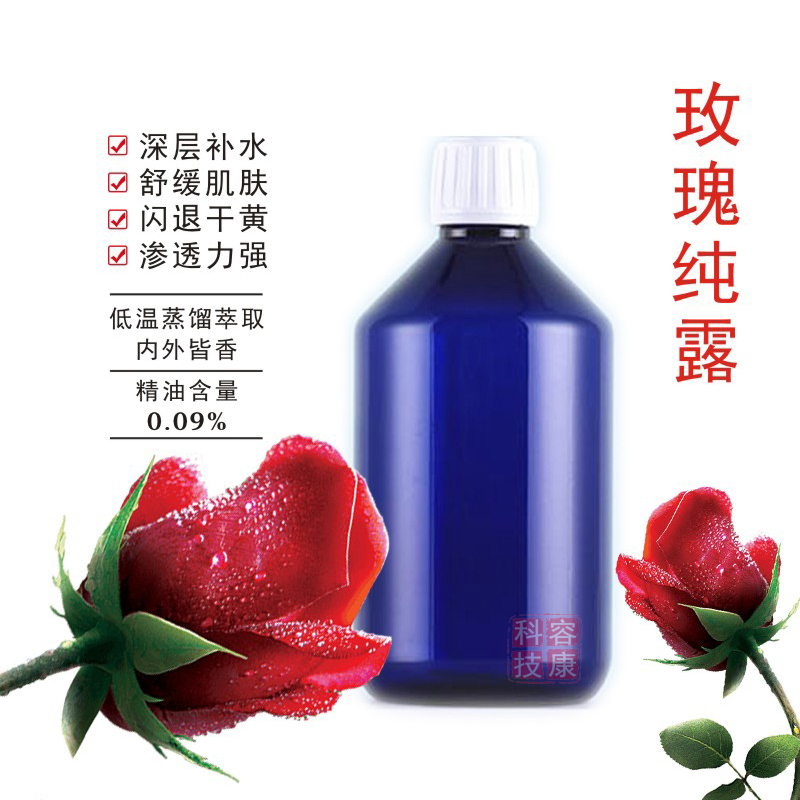 玫瑰芳疗纯露花水爽肤水深层补水保湿提亮肤色可湿敷喷雾多用途