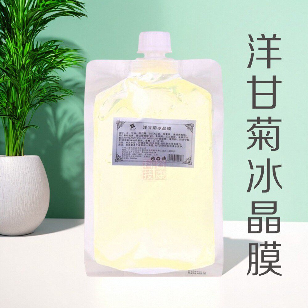 美院一线洋甘菊冰晶膜补水抗min舒缓肌肤美容院底膜大院装1000ML