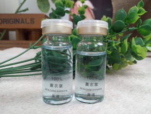 薰衣草原液10ml 美容院用 改善暗黄肤质正品 祛痘去印紧致毛孔 OEM