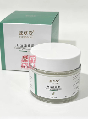 身体按摩发热舒缓通体润养姜膏