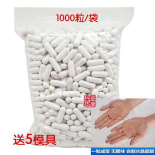 正品DIY面膜胶原蛋白水晶面膜胶囊保湿补水型美容院面膜