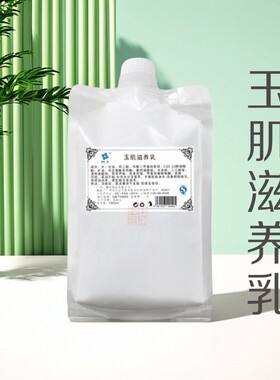 滋养乳滋润保湿补水oem贴牌