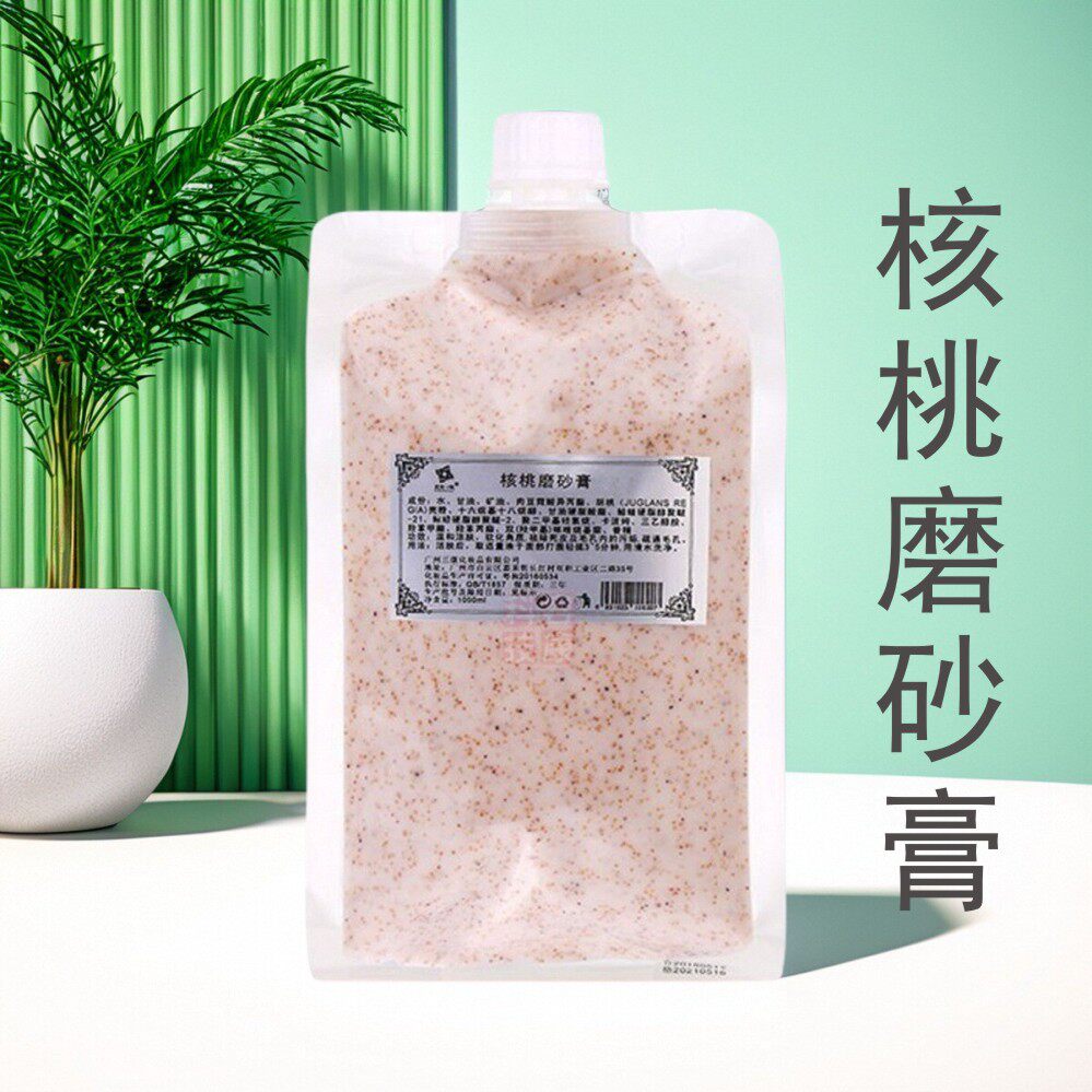 美院一线磨砂膏天然核桃磨砂膏去角质去黄白靓改善粗皮美容院专用