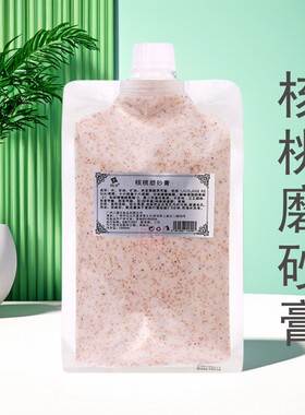 美院一线身体磨砂膏去角质搓泥宝