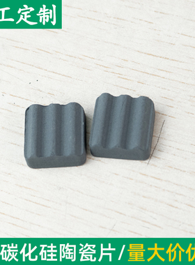 LED散热用灰色波纹碳化硅陶瓷片15*15*7mm平面高导热陶瓷散热片