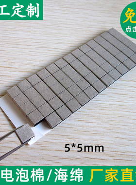 导电泡棉4*4*/5*5mmEMI屏蔽泡绵导电屏蔽海棉导电棉可加工定制