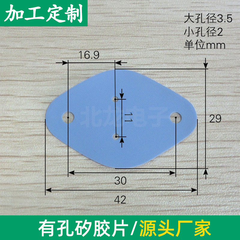 TO-3/TO-3M2兰色矽胶片矽胶片绝缘硅胶片云母硅胶片绝缘片硅胶布