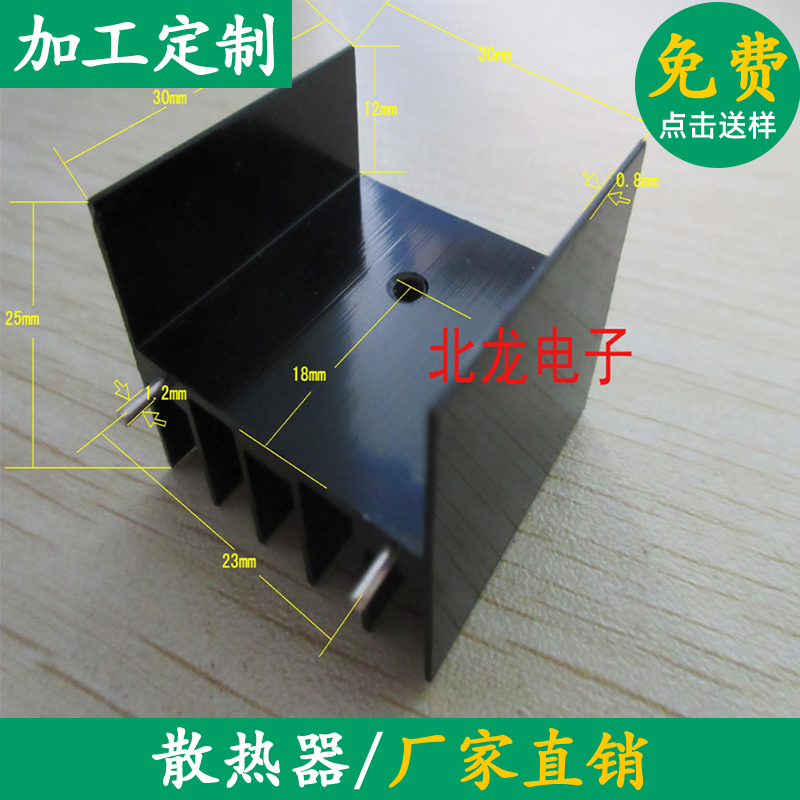 TO-220封装散热器，TO-247三极管散热片,30*25*30黑双针，YA30