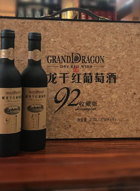 红酒山东国产威龙小92收藏版蛇龙珠珍酿375ml6支整箱礼盒装葡萄酒