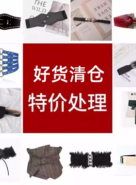 女士韩版蕾丝花边腰带宽腰封女连衣裙装饰夏季镂空白色配裙子百搭
