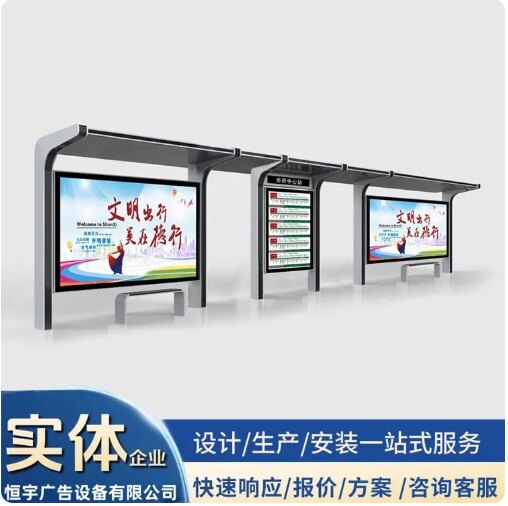 不锈钢公交候车亭站台厂家直销