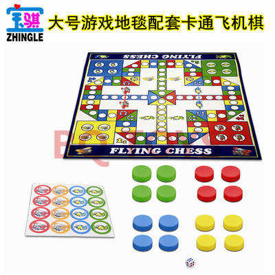 儿童玩具地毯飞机棋桌面游戏