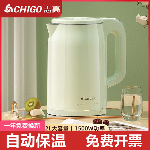 志高电热水壶烧水壶保温一体