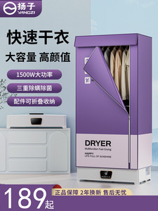 扬子烘干机家用小型烘衣服折叠干衣机宿舍冬天婴儿衣物风干烘衣机
