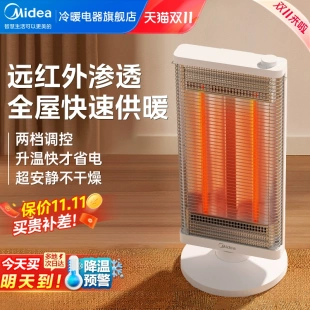 美的小太阳取暖器家用立式摇头电暖气办公室远红外节能省电烤火炉